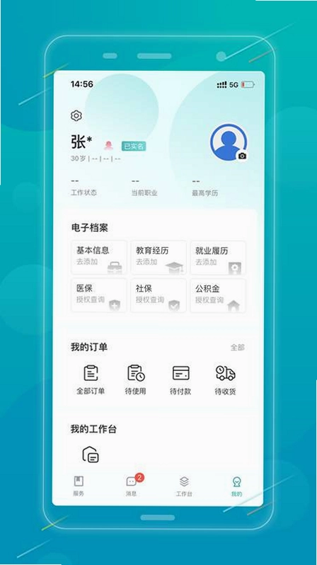 昭品荟app预览图