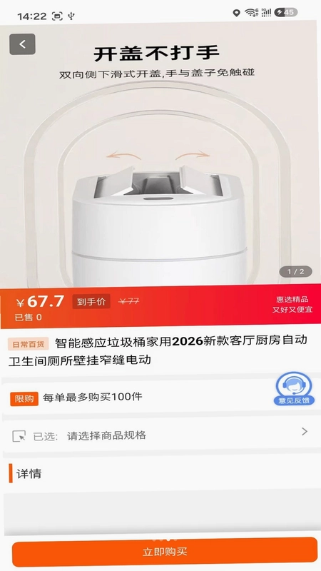 哆美生活预览图