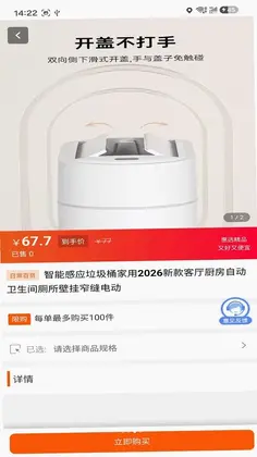哆美生活预览图