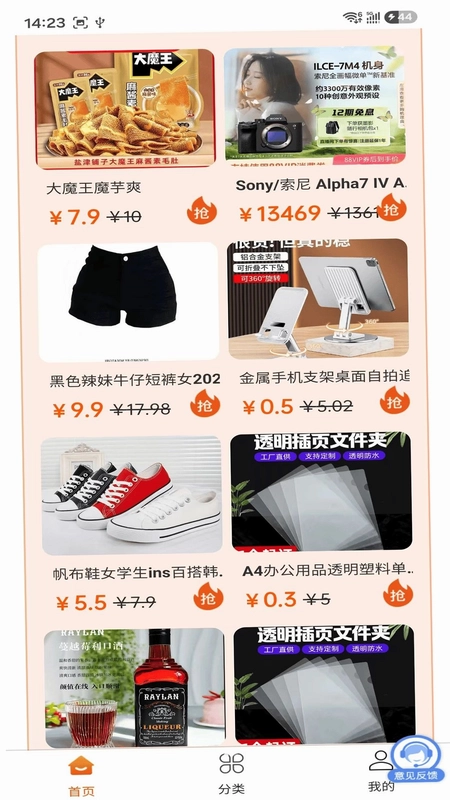 哆美生活预览图