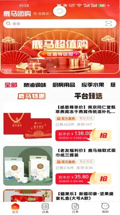 鹿马108预览图