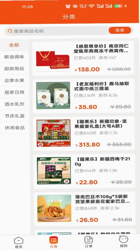 鹿马108预览图