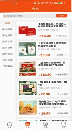 鹿马108预览图