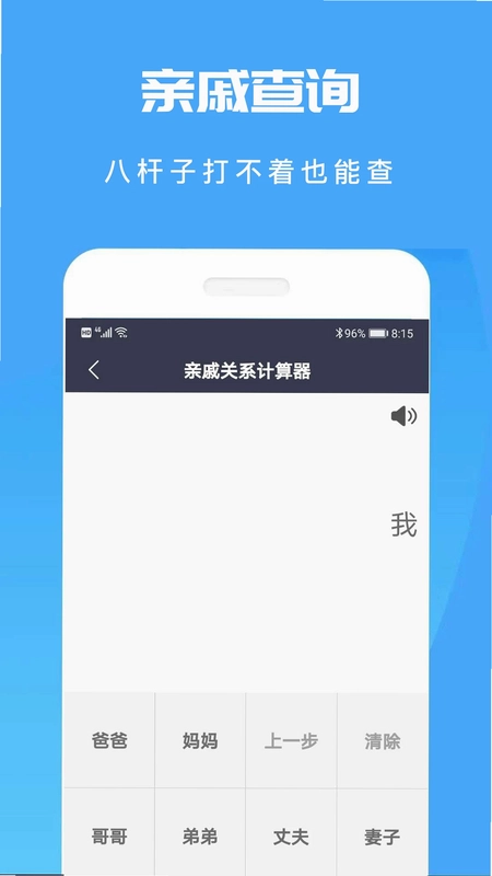 计算机计算器全能王app预览图