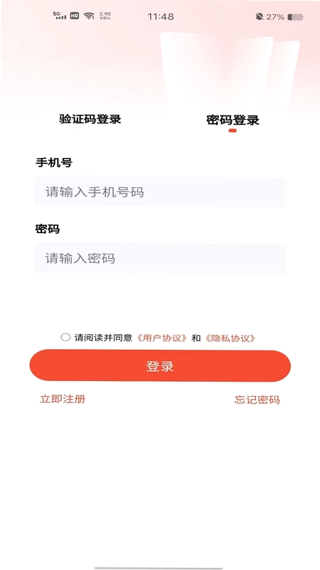 天顺历预览图