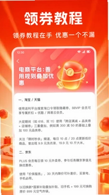 淘购省省预览图
