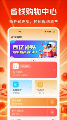 淘购省省预览图