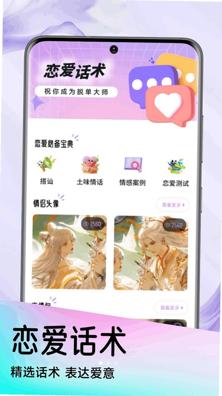 68聊天预览图