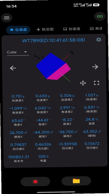 维特智能APP预览图