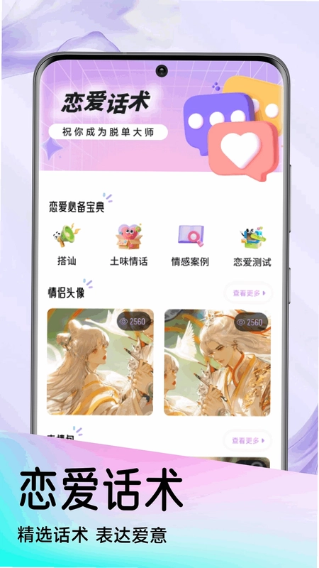 68聊天预览图