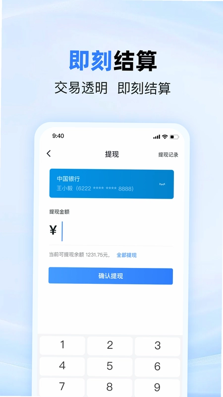 MORE医助预览图
