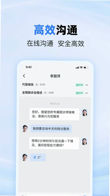 MORE医助预览图
