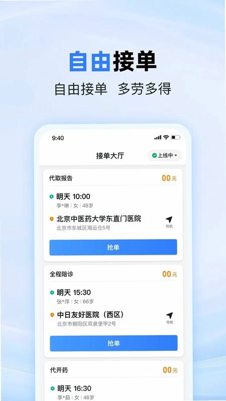 MORE医助预览图