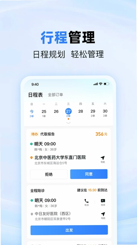 MORE医助预览图