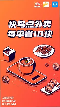 快鸟返利预览图
