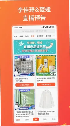 快鸟返利预览图