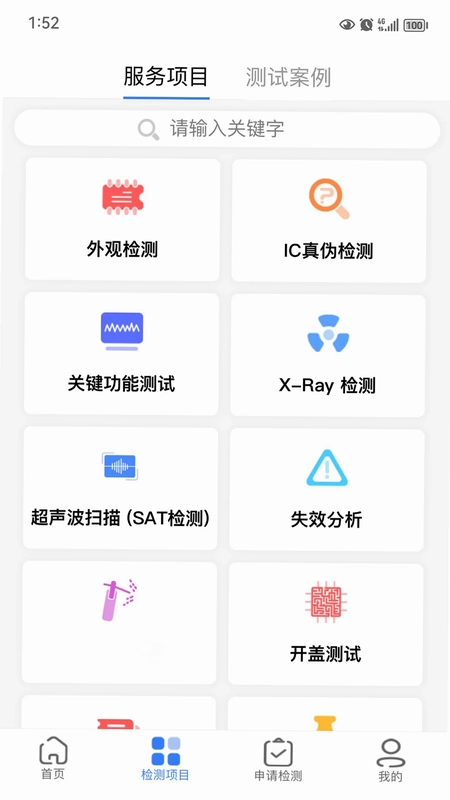 创芯检测预览图