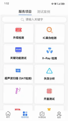 创芯检测预览图