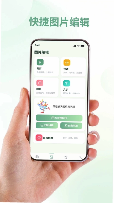 手机截屏录屏王预览图