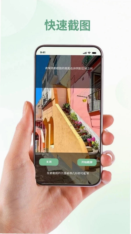 手机截屏录屏王预览图