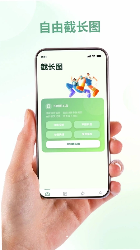 手机截屏录屏王预览图