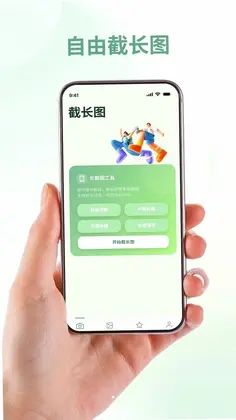 手机截屏录屏王预览图