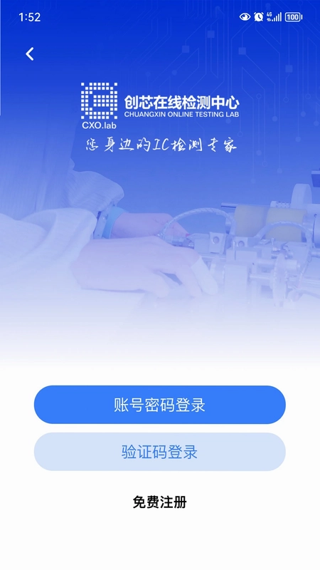 创芯检测预览图