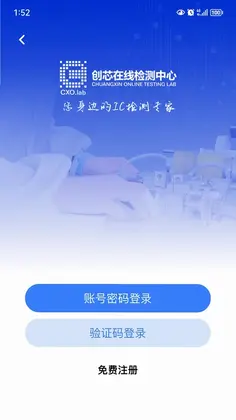 创芯检测预览图