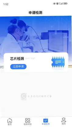 创芯检测预览图