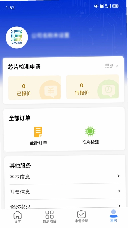 创芯检测预览图
