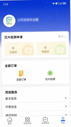 创芯检测预览图