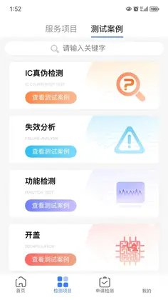 创芯检测预览图