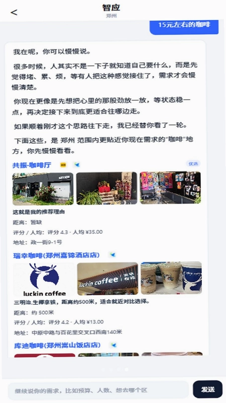 智应预览图