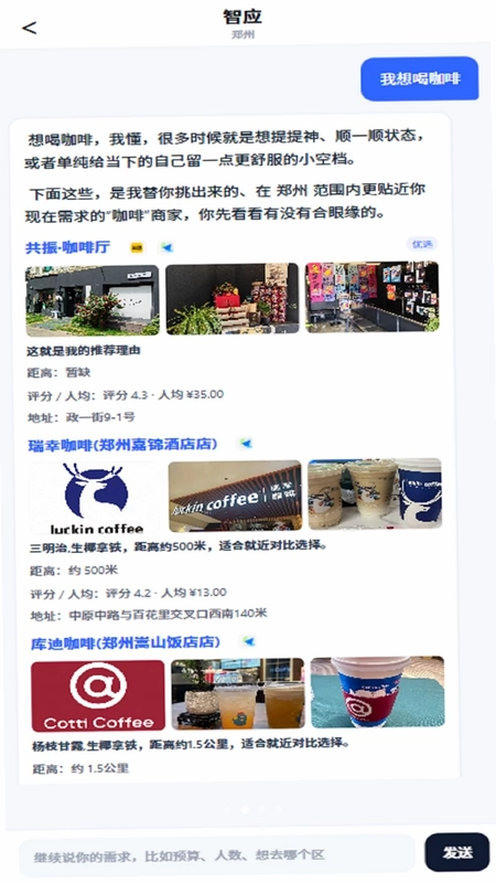 智应预览图