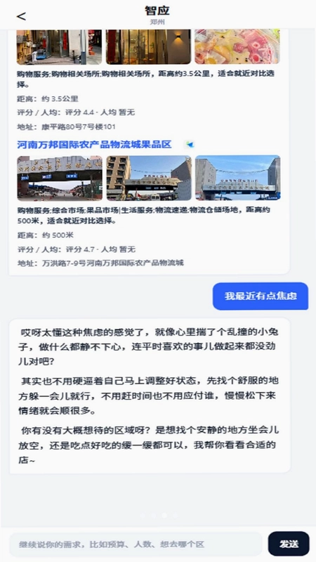 智应预览图