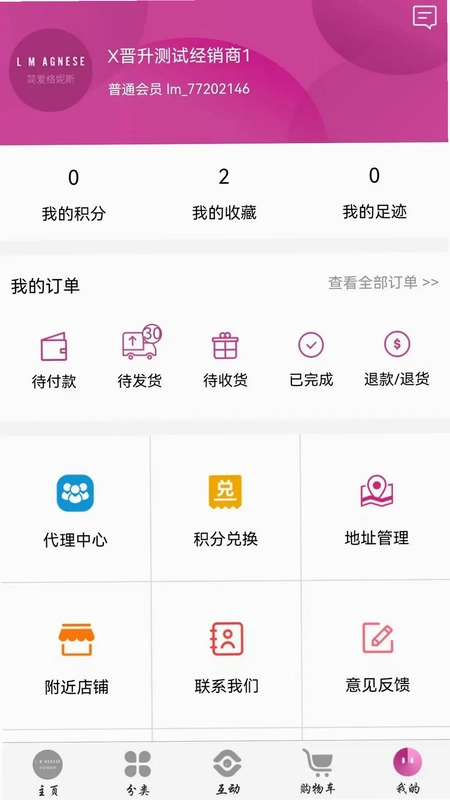 简爱格妮斯预览图