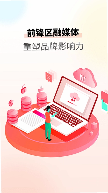 前锋发布预览图