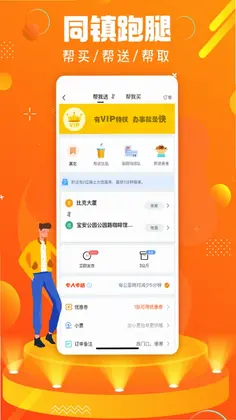 蚂蚁同镇预览图