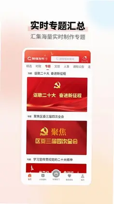 前锋发布预览图
