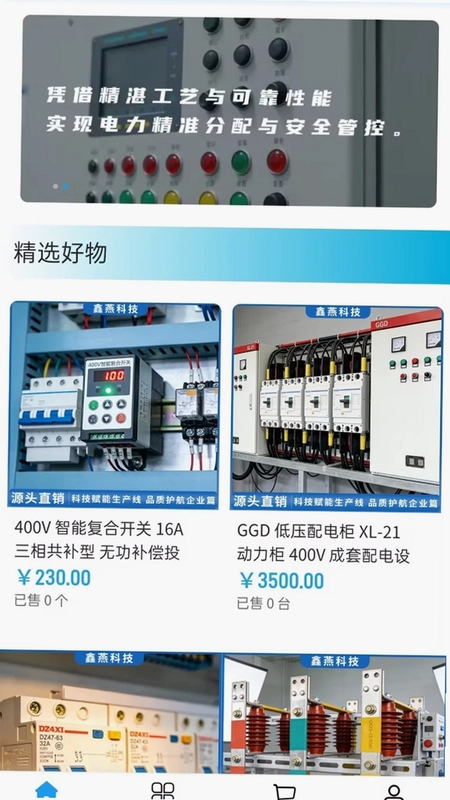 鑫燕科技预览图