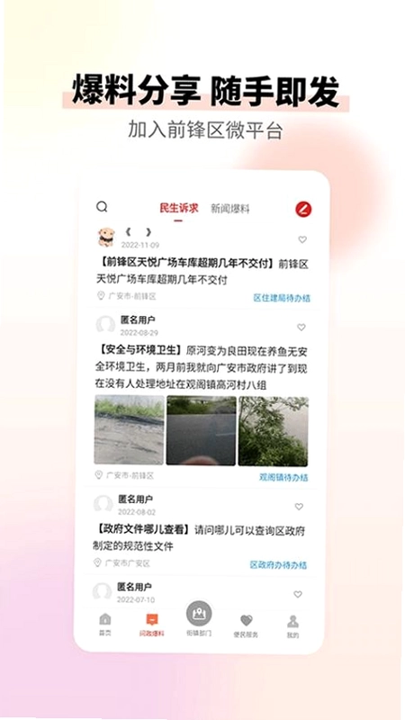 前锋发布预览图