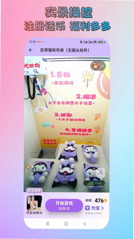 好抓星球预览图