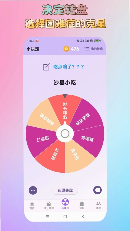 好抓星球预览图