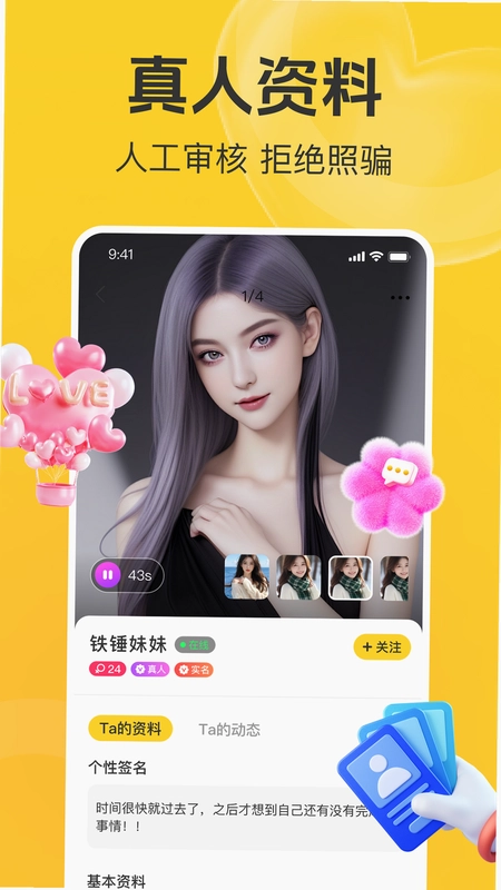 甜蕉预览图