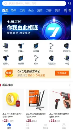 七维工控预览图