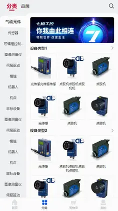 七维工控预览图