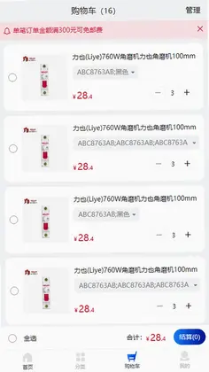 七维工控预览图