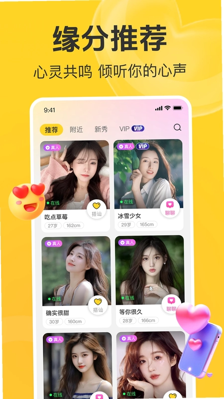 甜蕉预览图