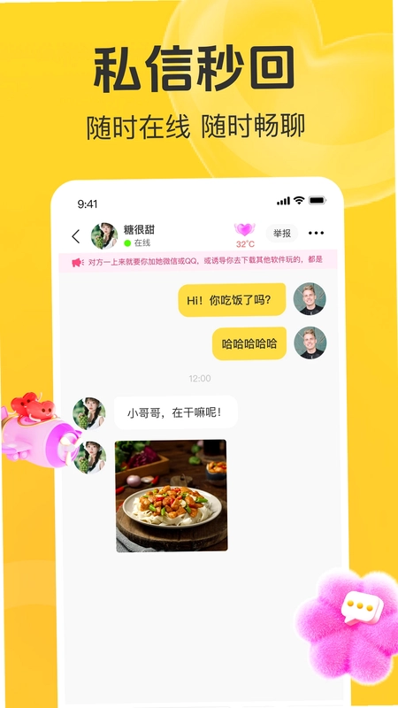 甜蕉预览图
