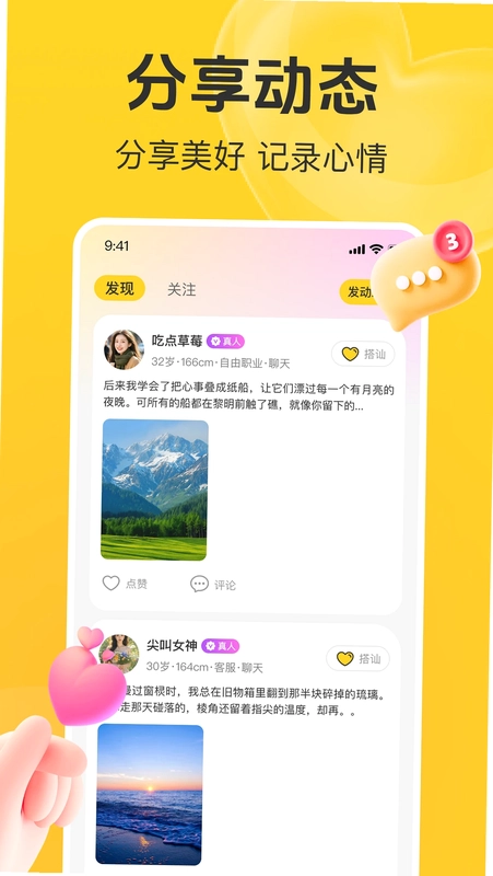 甜蕉预览图